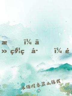 我！仙秦皇子，開局召喚大雪龍騎
